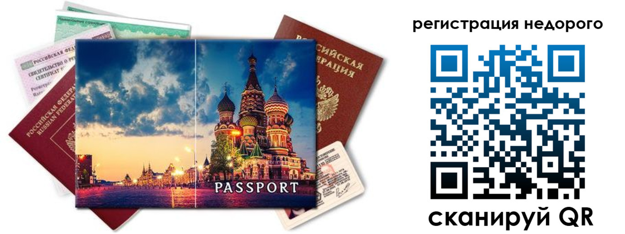 прописка гарантия в Льгове
