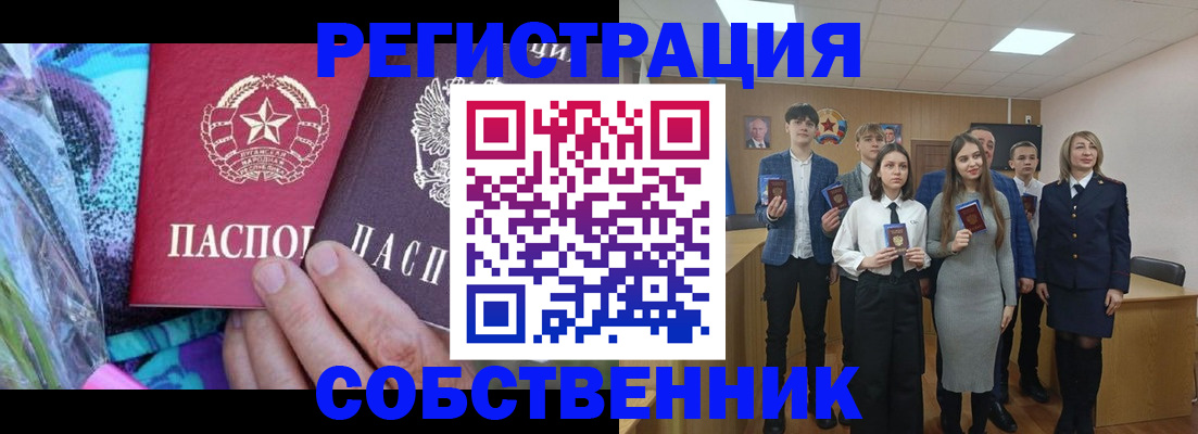 регистрация для школы в Льгове