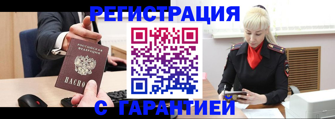 временная регистрация адрес в Льгове