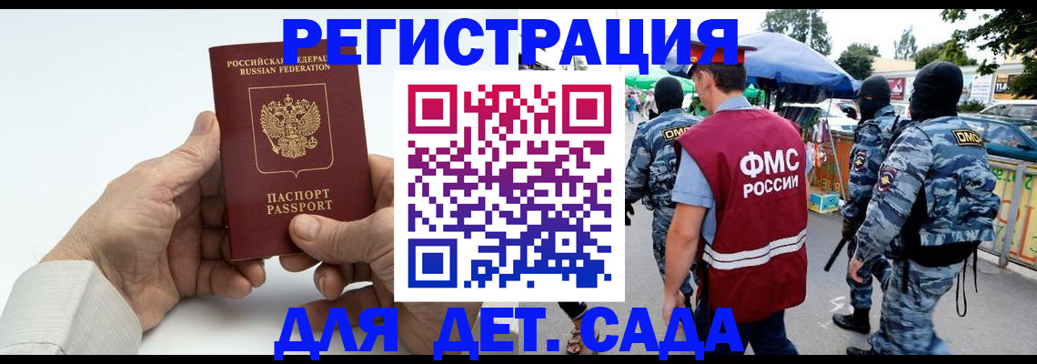 прописка иностранных граждан в Льгове